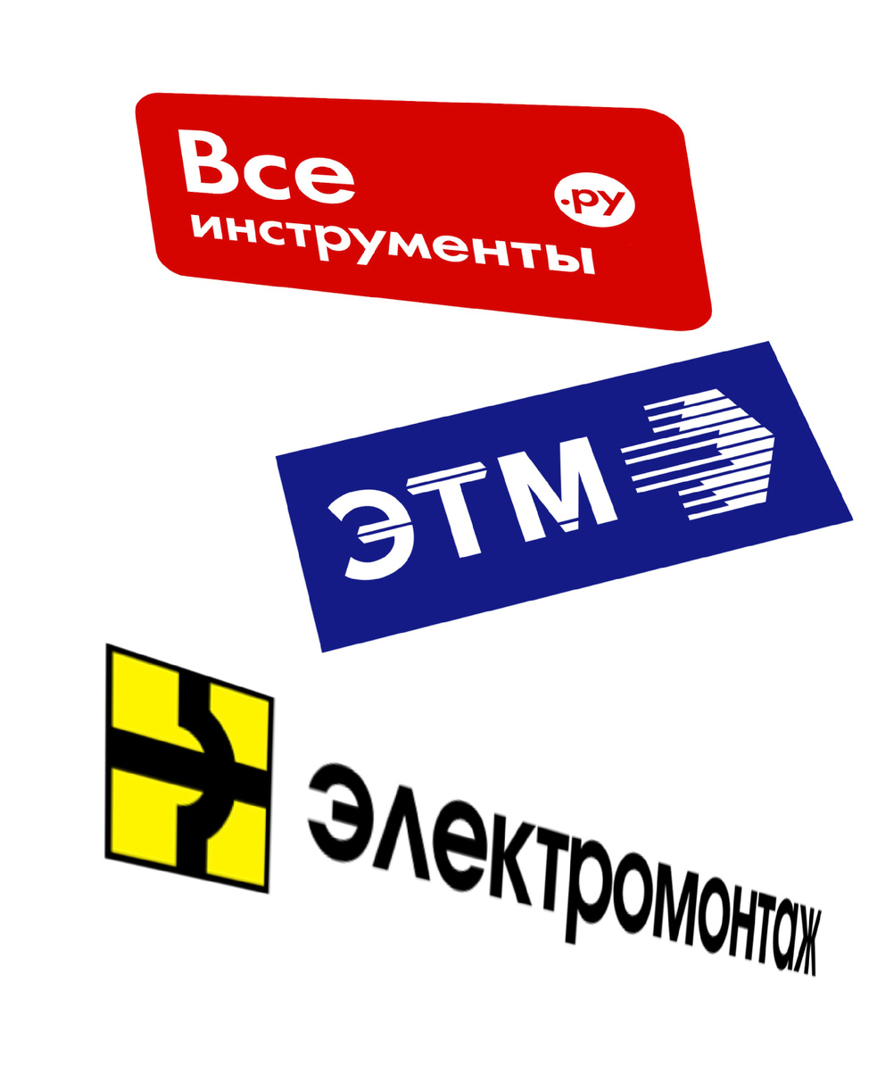 Коллаж торговых марок магазинов, проверенных временем. 