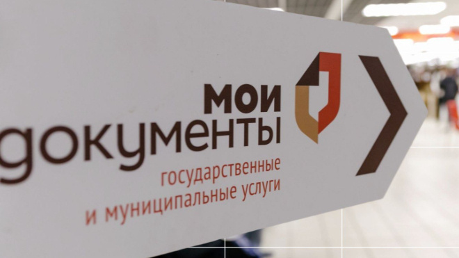 Фото: МФЦ Ленинградской области