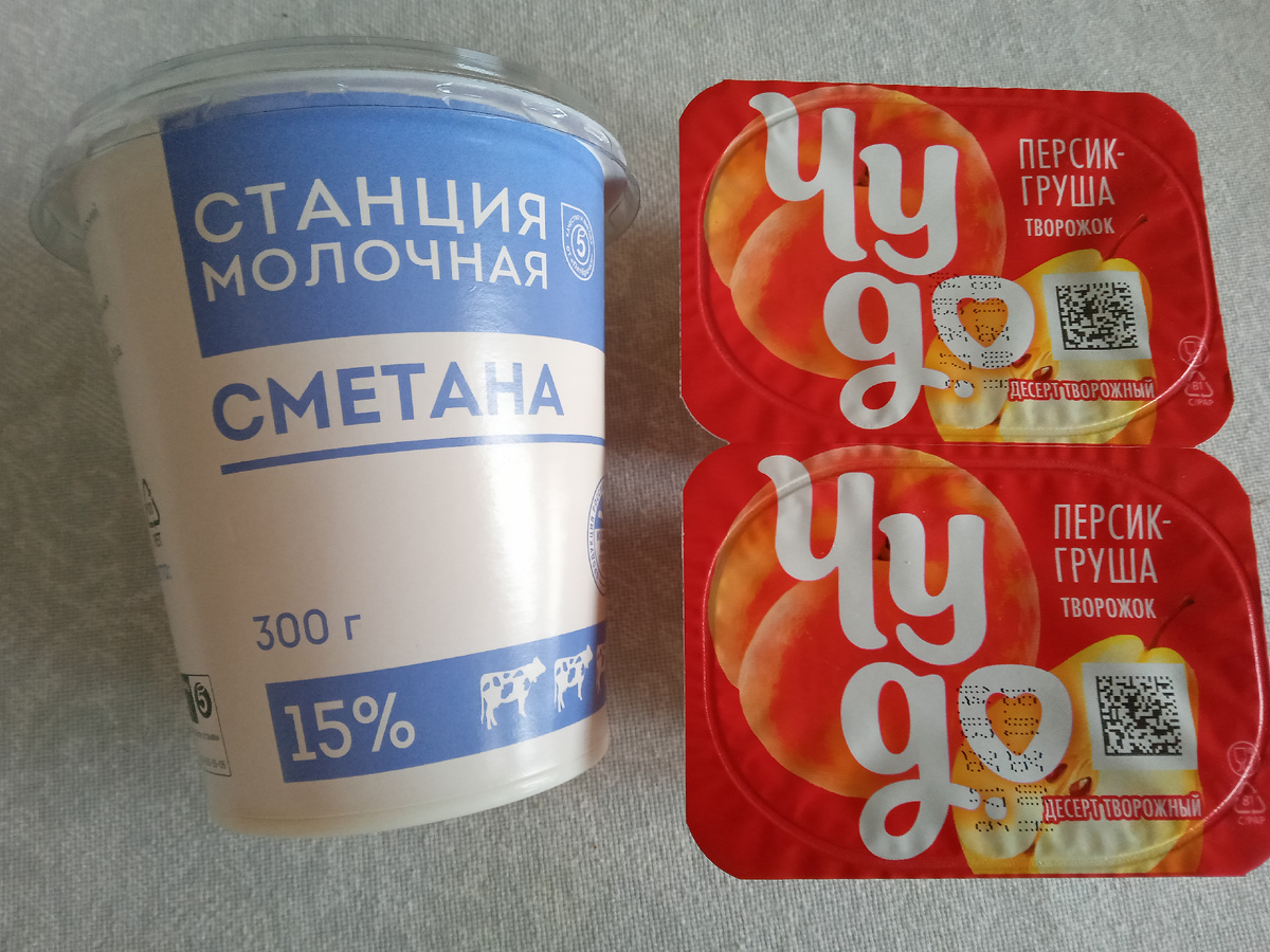 Сметана -- 84,99 р. "Чудо" -- по 49,99 р. (при покупке от 2 шт.)