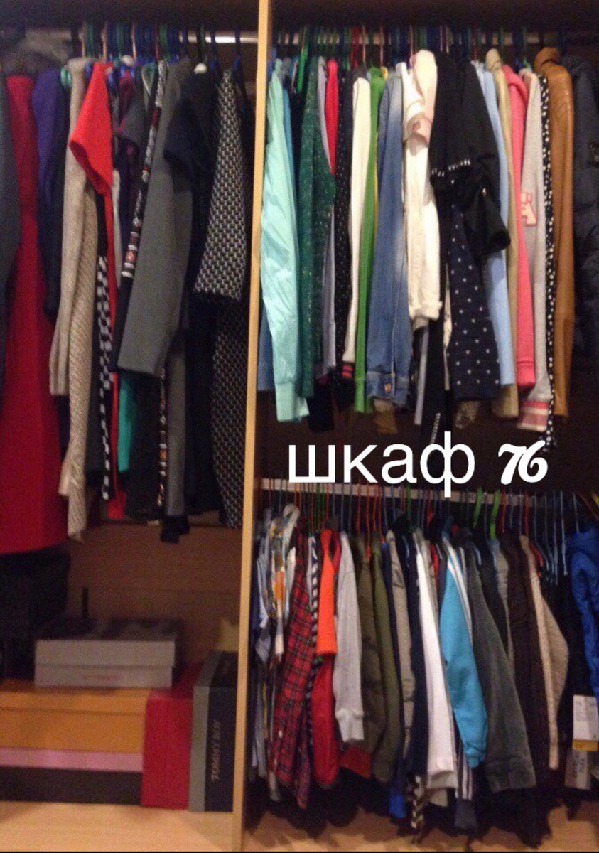 Фото из моей группы ВК в 2017г. На фото мои вещи и вещи детей. Вещи для продажи были в огромных сумках, пакетах 😎