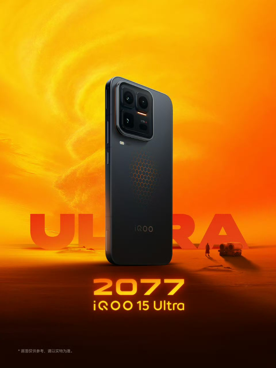    Дизайн и расцветки iQOO 15 Ultra показали на официальных рендерах