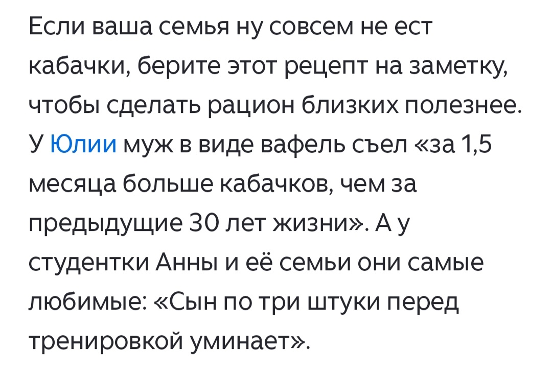 Текст из статьи на Дзене