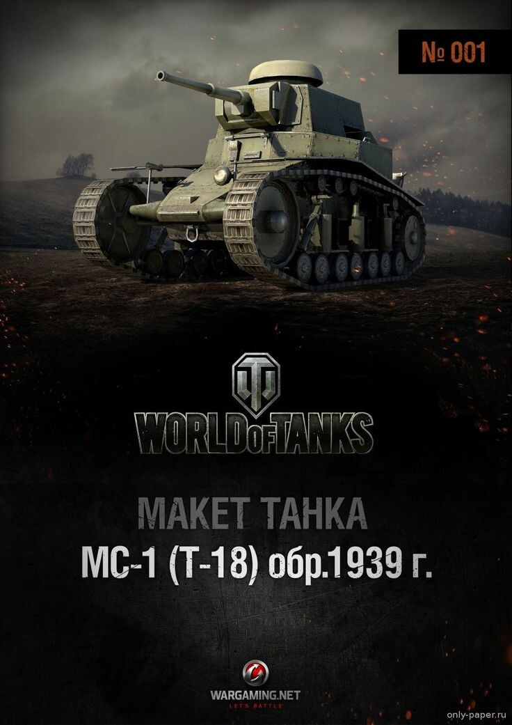 Обложка выпуска модели МС-1