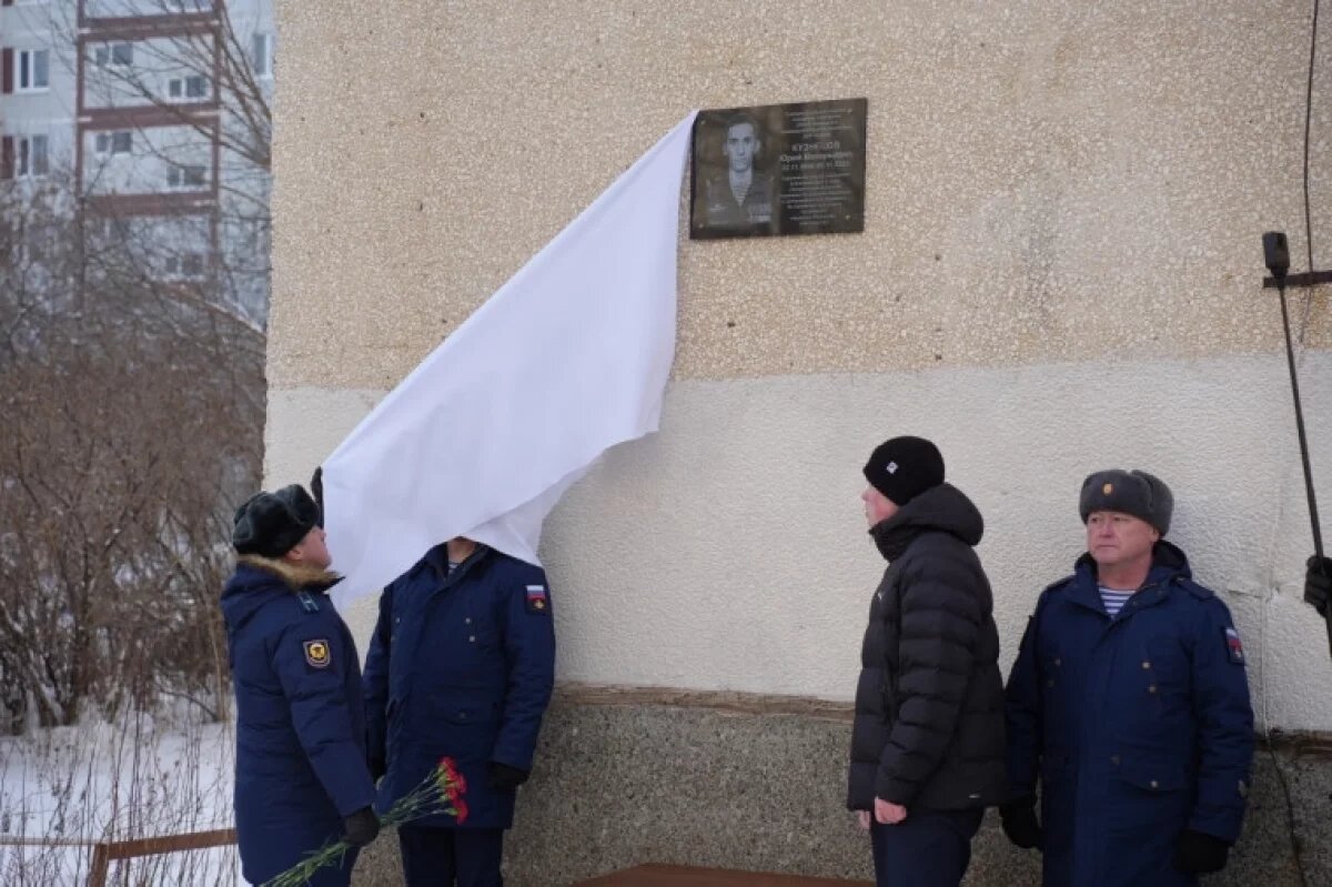    В Ульяновске открыли мемориальную доску в честь героя СВО Юрия Кузнецова