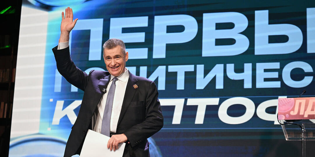 Криптодемократическая партия России