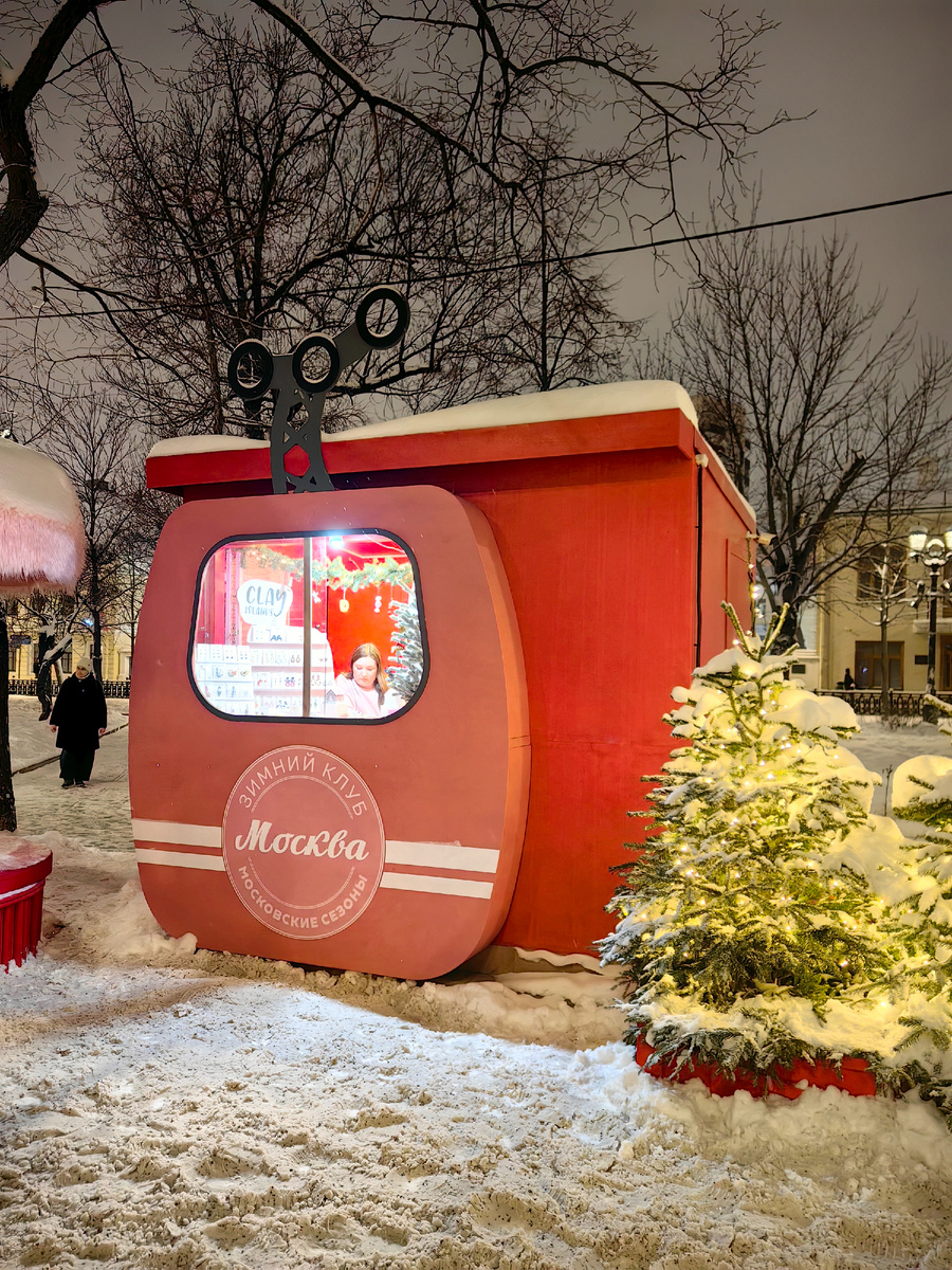 Новогодняя Москва 2026. Фестиваль «Зима в Москве».