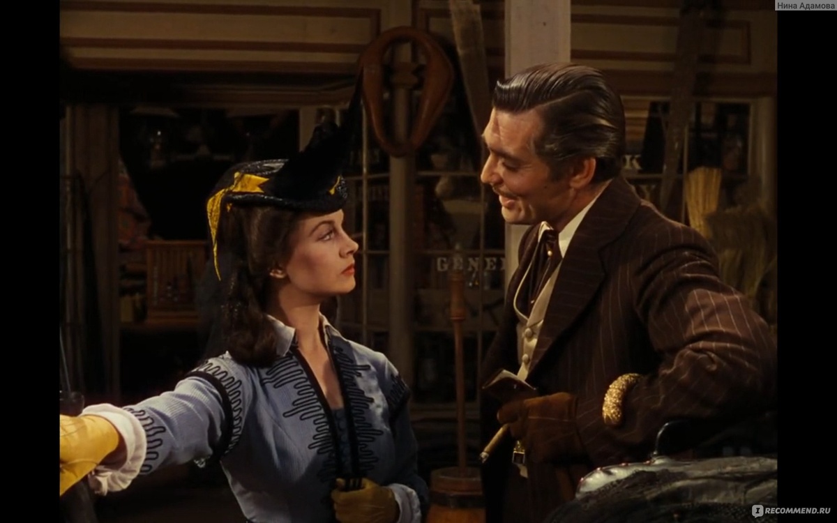 Почти как «Унесенные ветром»