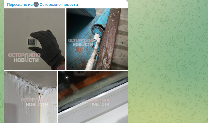    Фото: скрин тг-канала "Осторожно, новости"