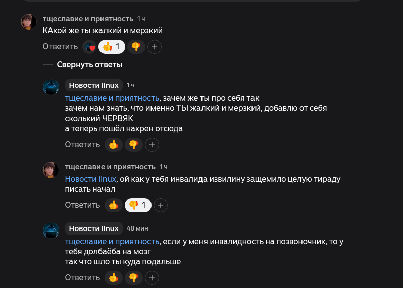 прикладываю скриншоты, чтобы знали, что этому персонажу отвечать не стоить