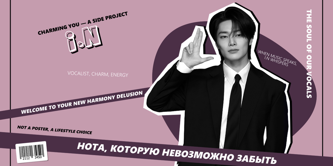 Как сделать ростовую фигуру айдола: макет Яна Чонина для печати