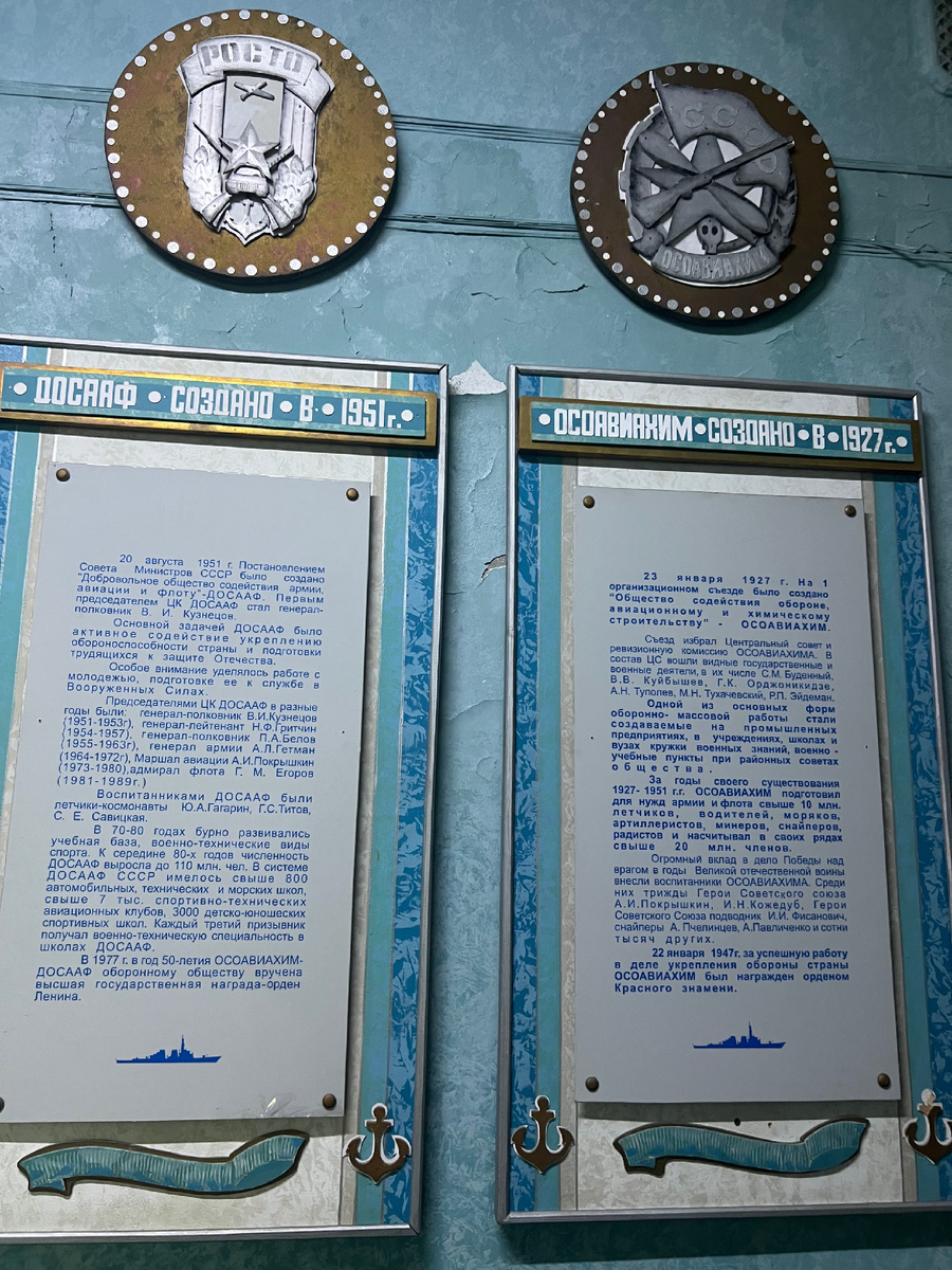 ДОСААФ ул. Толстого, 4