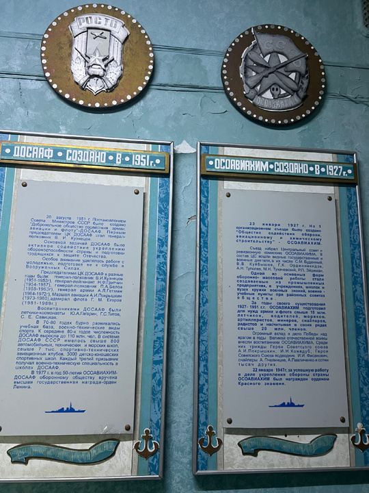 ДОСААФ ул. Толстого, 4
