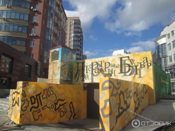 фото взято с сайта: https://otzovik.com/review_6485307.html