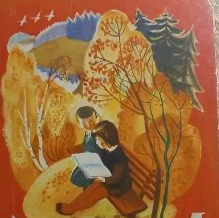 Илл.: Родная речь