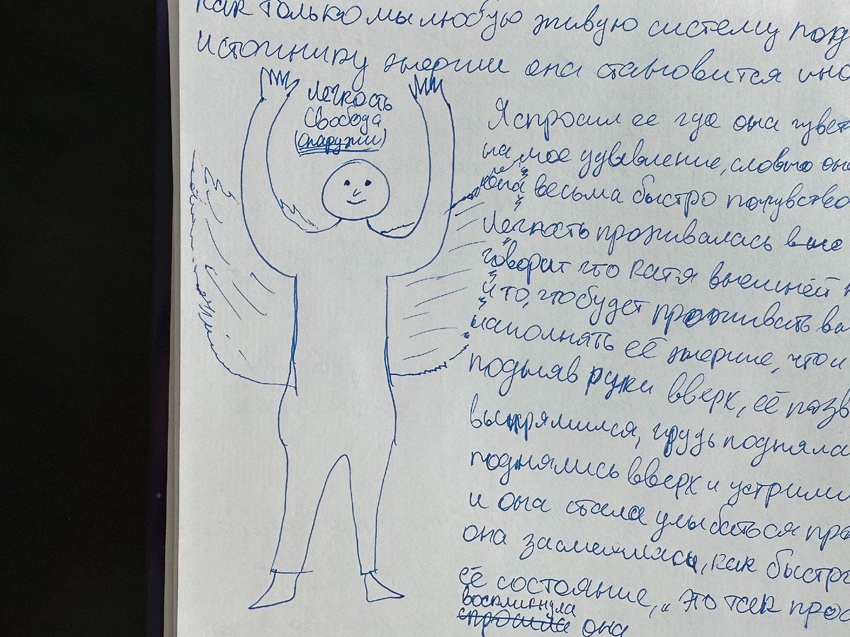 легкость зарядило ее энергию, на лице появилась энергия и тело вытянулось