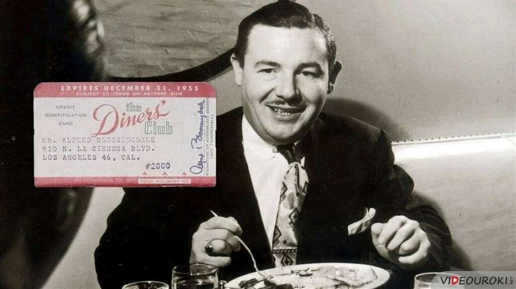 Содатель первой картонной кредитной карты. Фрэнк Макнамара сидит в ресторане