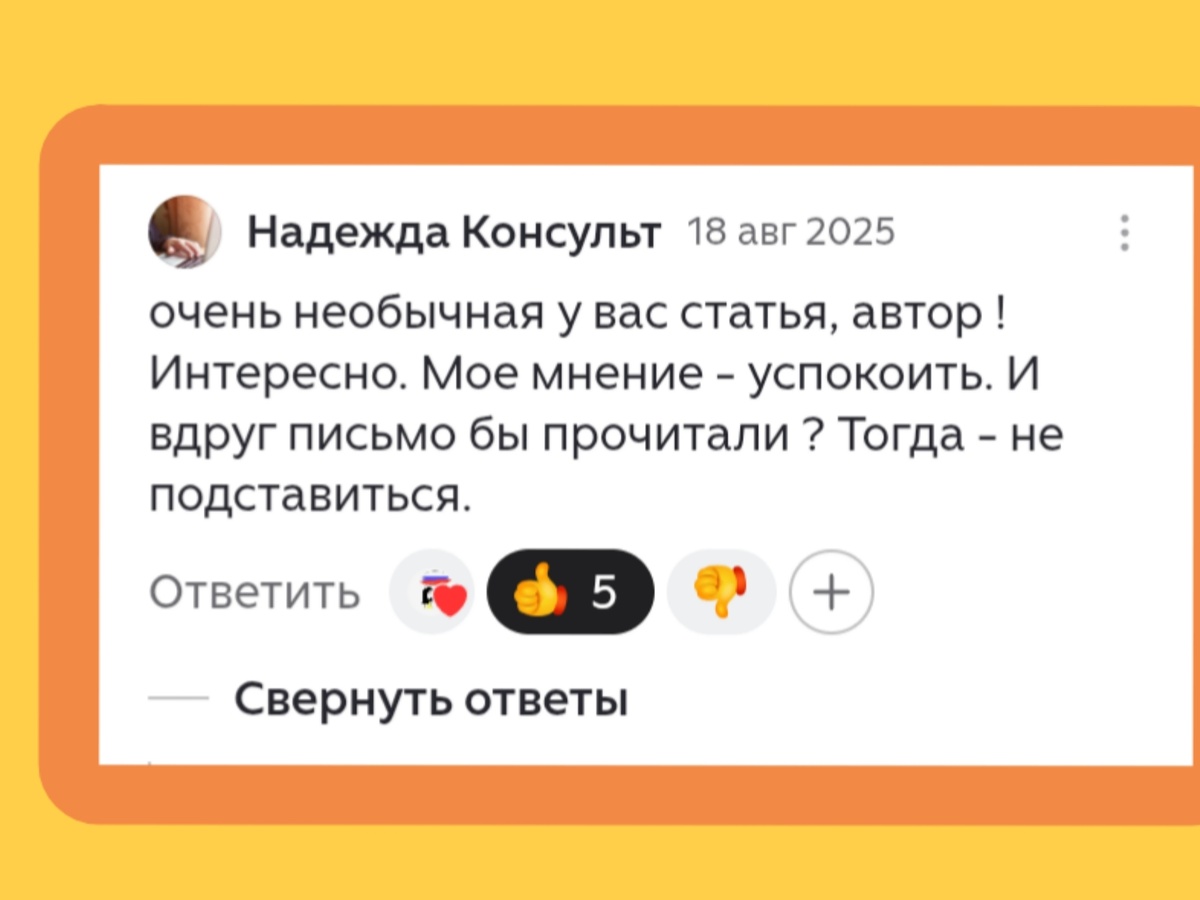 Всем хорошим комментариям я верю!😉