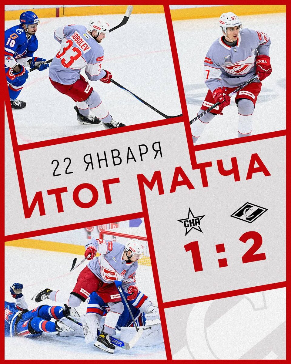 СКА 1:2 "Спартак"