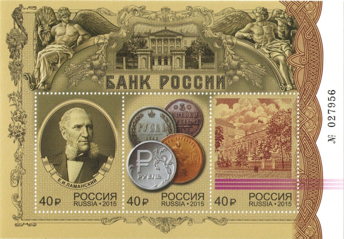 Марки, монеты, банкноты