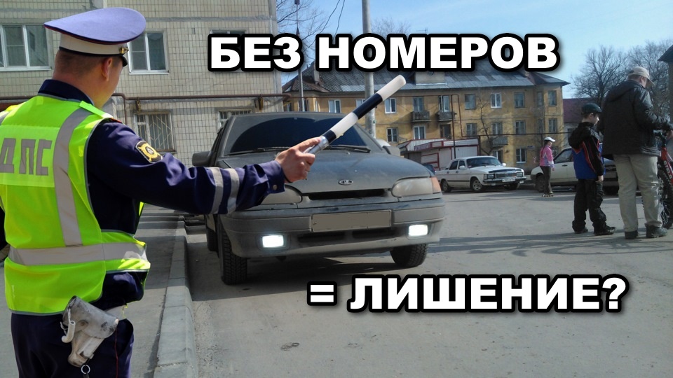 Как доехать до МРЭО, если ехать нельзя?