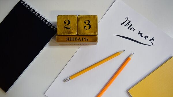    Календарь 23 января© Sputnik