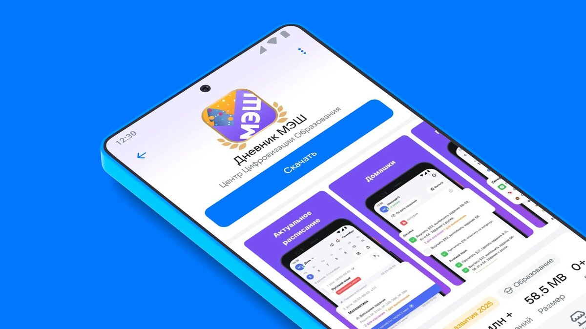     Рассказываем, как пользоваться приложением «Дневник МЭШ». Проверка расписания, оценок, домашних заданий и уведомлений от учителей — всё под рукой на Android-смартфоне.