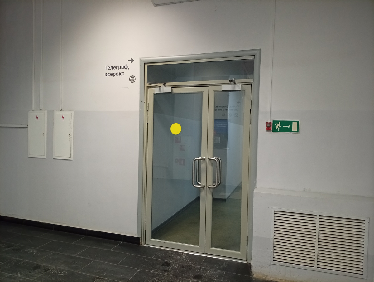 Скромная дверочка , ведущая на телеграф. Фото мое. 
