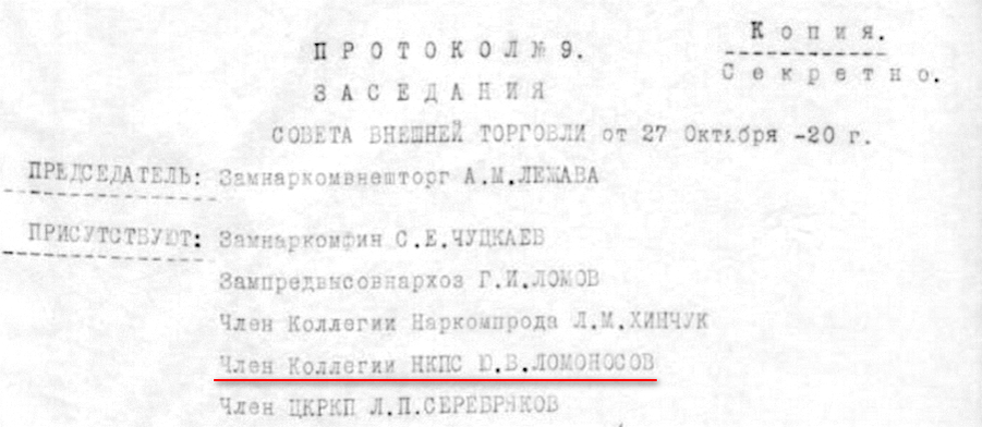 Фрагмент документа, оригинал хранится в ГА РФ (Ф.Р-130. Оп.4. Д.317. Л.38-40.)