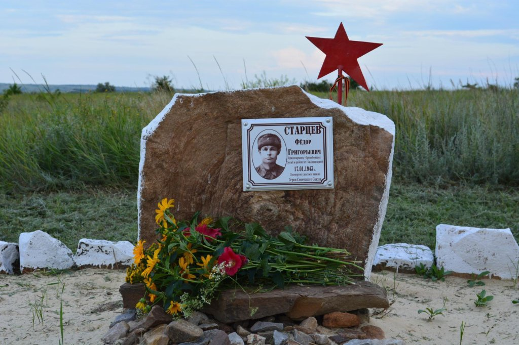 26 октября 1943 года Фёдору Старцеву посмертно присвоили звание Героя Советского Союза и наградили орденом Ленина.

