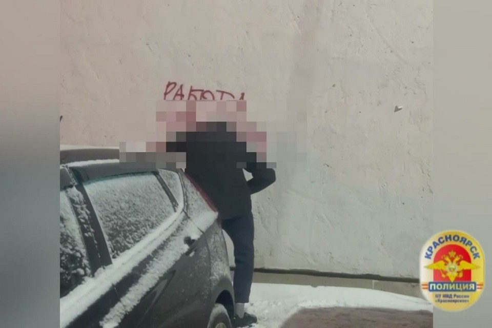    В Красноярске завели дело на «трафаретчика». Фото: МВД