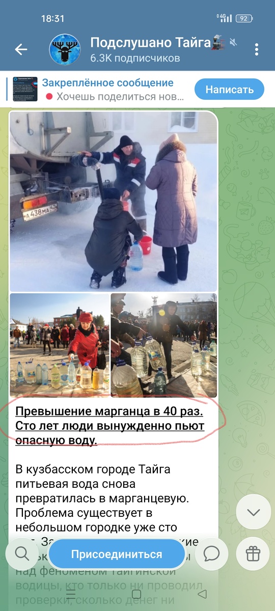 Превышение марганца в 40 раз!!!