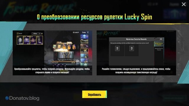    Правила события Fortune Spinner