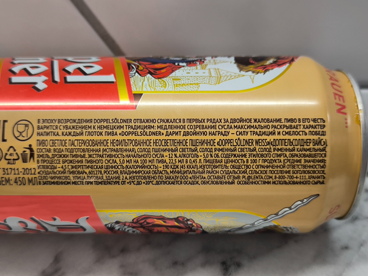 Пиво "DoppelSöldner Weiss" (Доппельсолднер Вайс) от Суздальского Пивовара