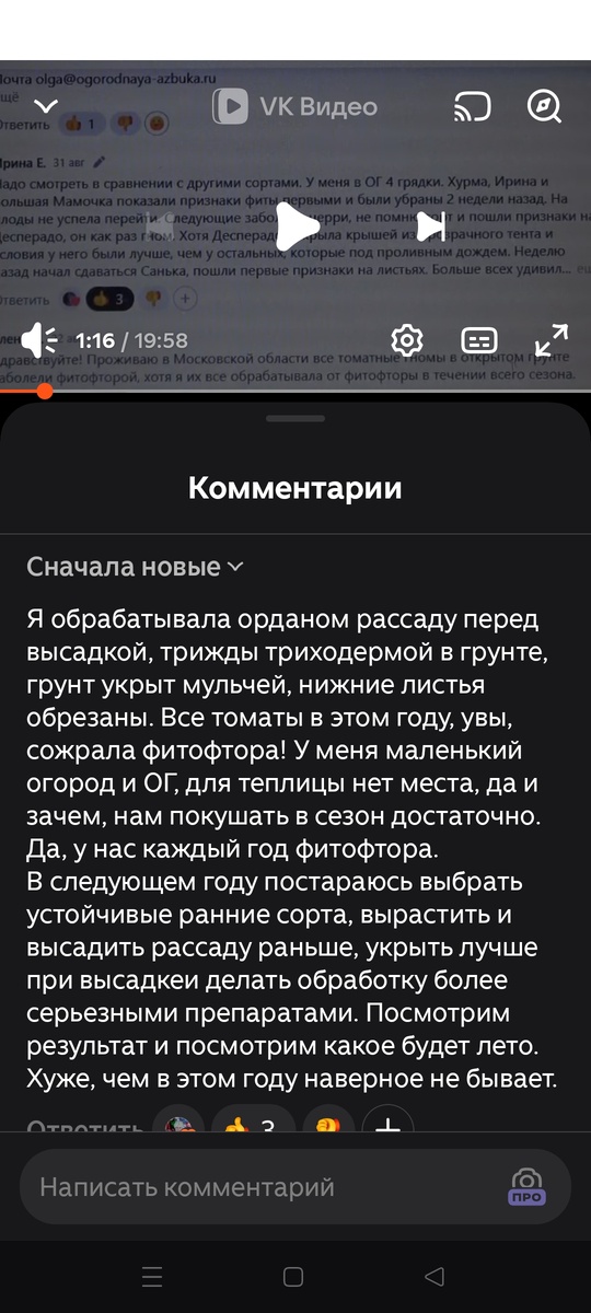  Многие пишут что используя ,,яды,,ничего не помогает 100% избавиться от неё .