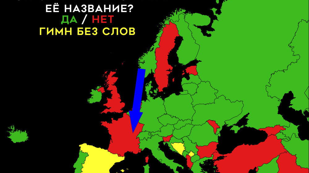   Вы не поверите, как на самом деле звучат названия стран