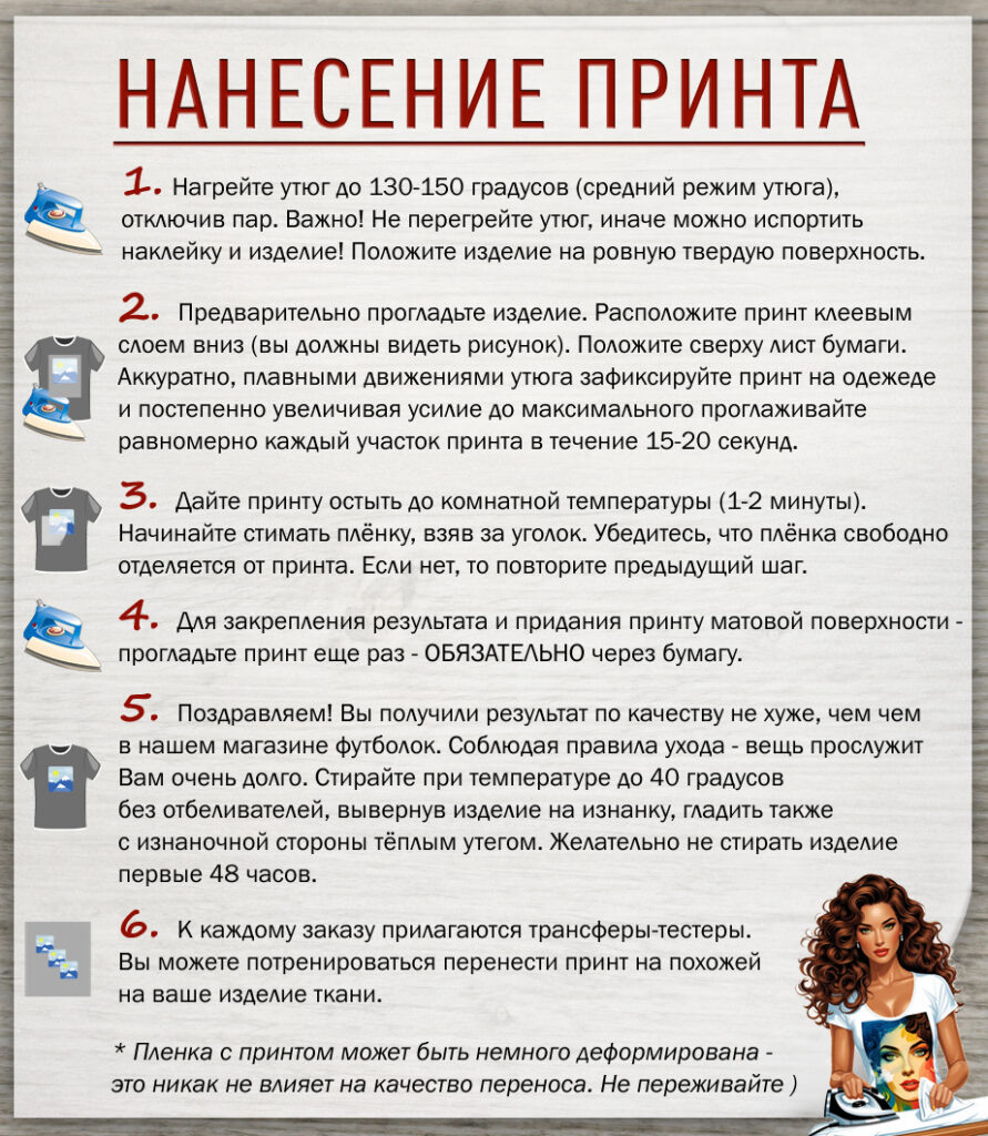    инструкция переноса