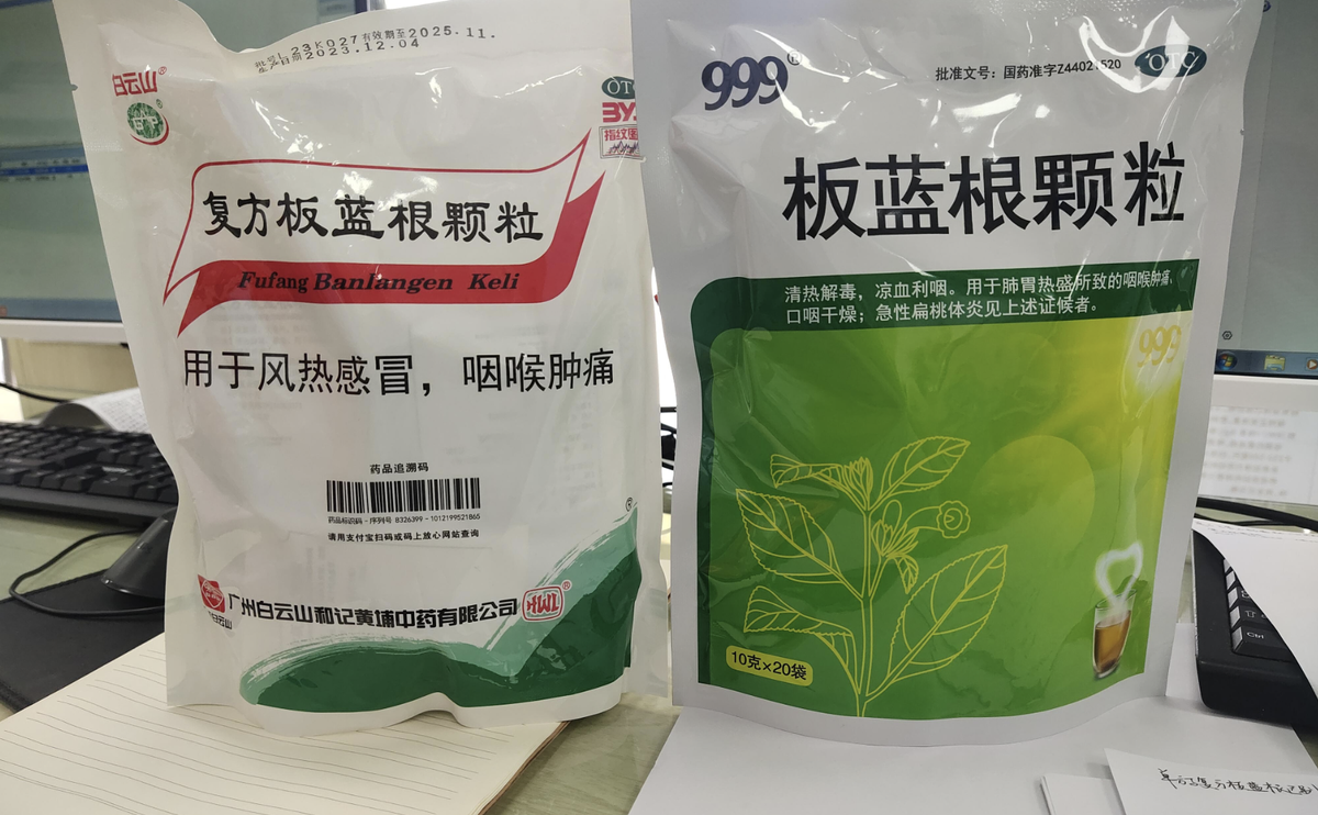 гранулы Банлангэнь (复方板蓝根颗粒)