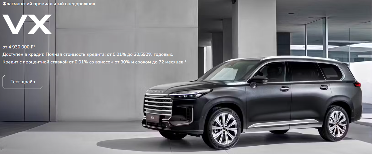 Скриншот с оф. сайта Эксид в России январь 2026.