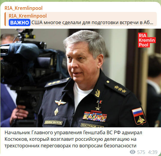    Скриншот с канала RIA_Kremlinpool