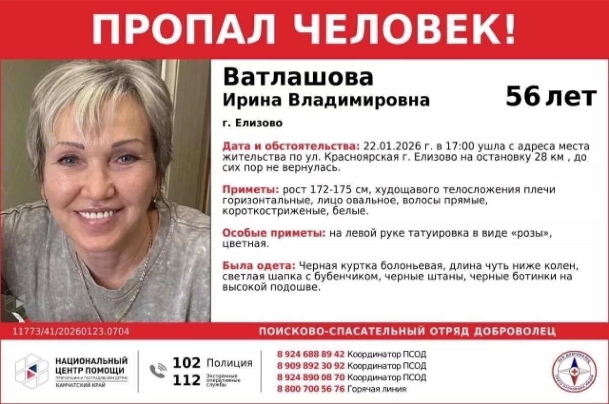    На Камчатке 56-летняя женщина ушла на остановку и пропала