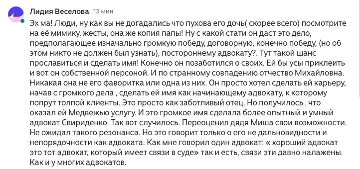 скрин автора