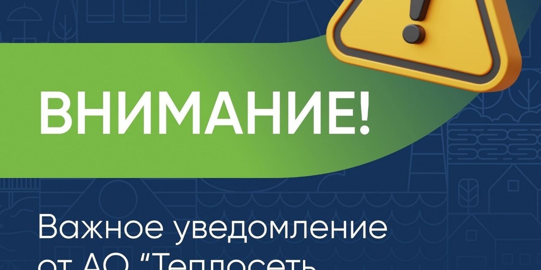 Уважаемые клиенты в Кировском районе (м/р-н Ульянка