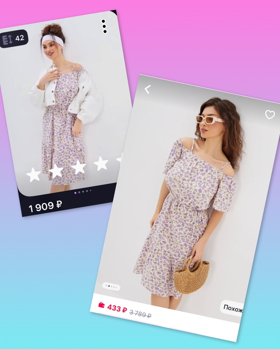 Летом сарафан стоил почти в пять раз дороже