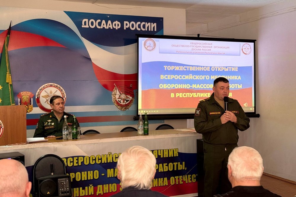 Фото: Филиал фонда «Защитники Отечества» в РА