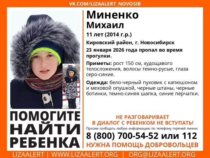 Неговорящий мальчик пропал в Новосибирске