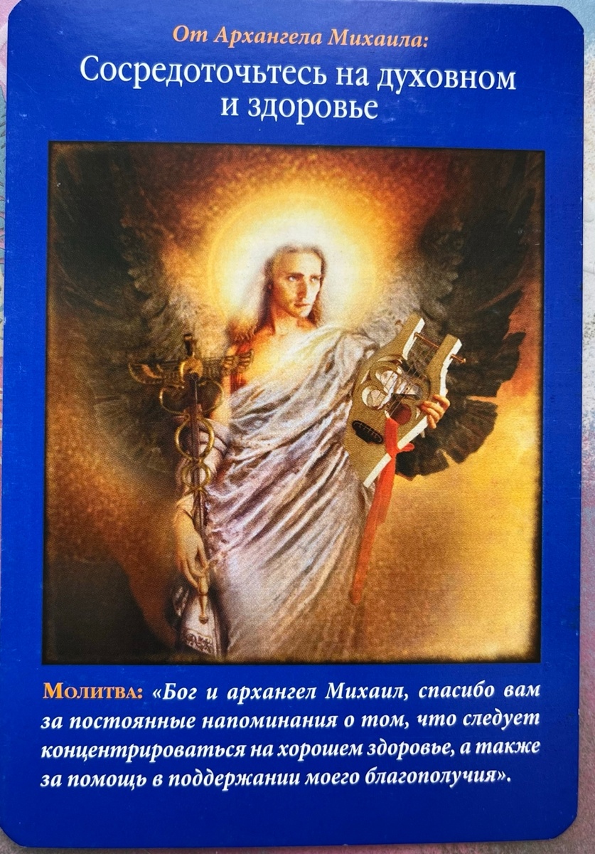 Послание архангела Михаила на коридор затмений (17 февраля-3 марта)