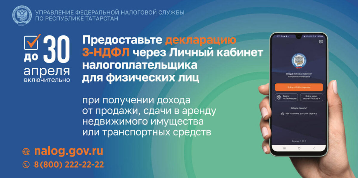 Фото: пресс-служба УФНС по РТ