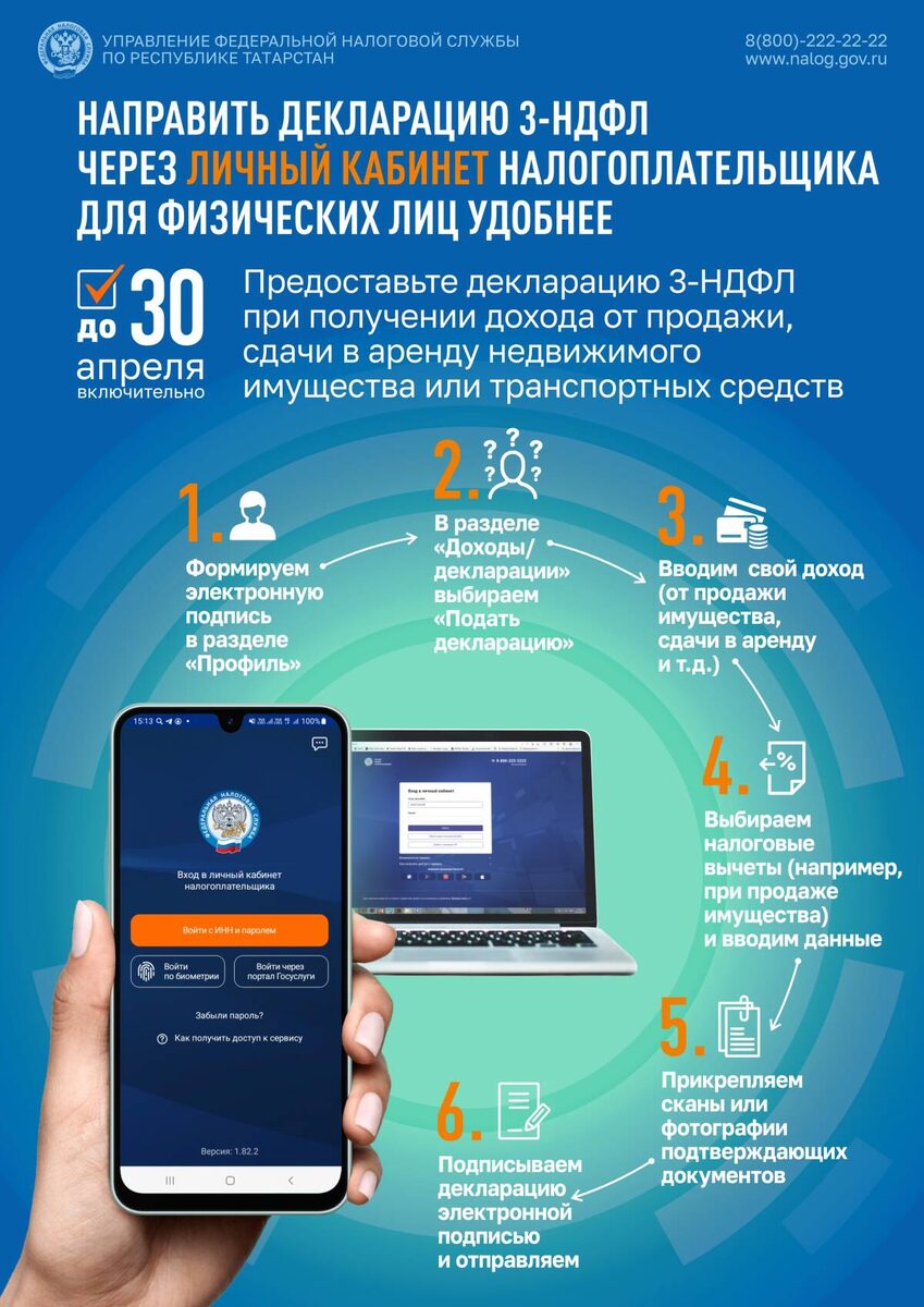 Фото: пресс-служба УФНС по РТ