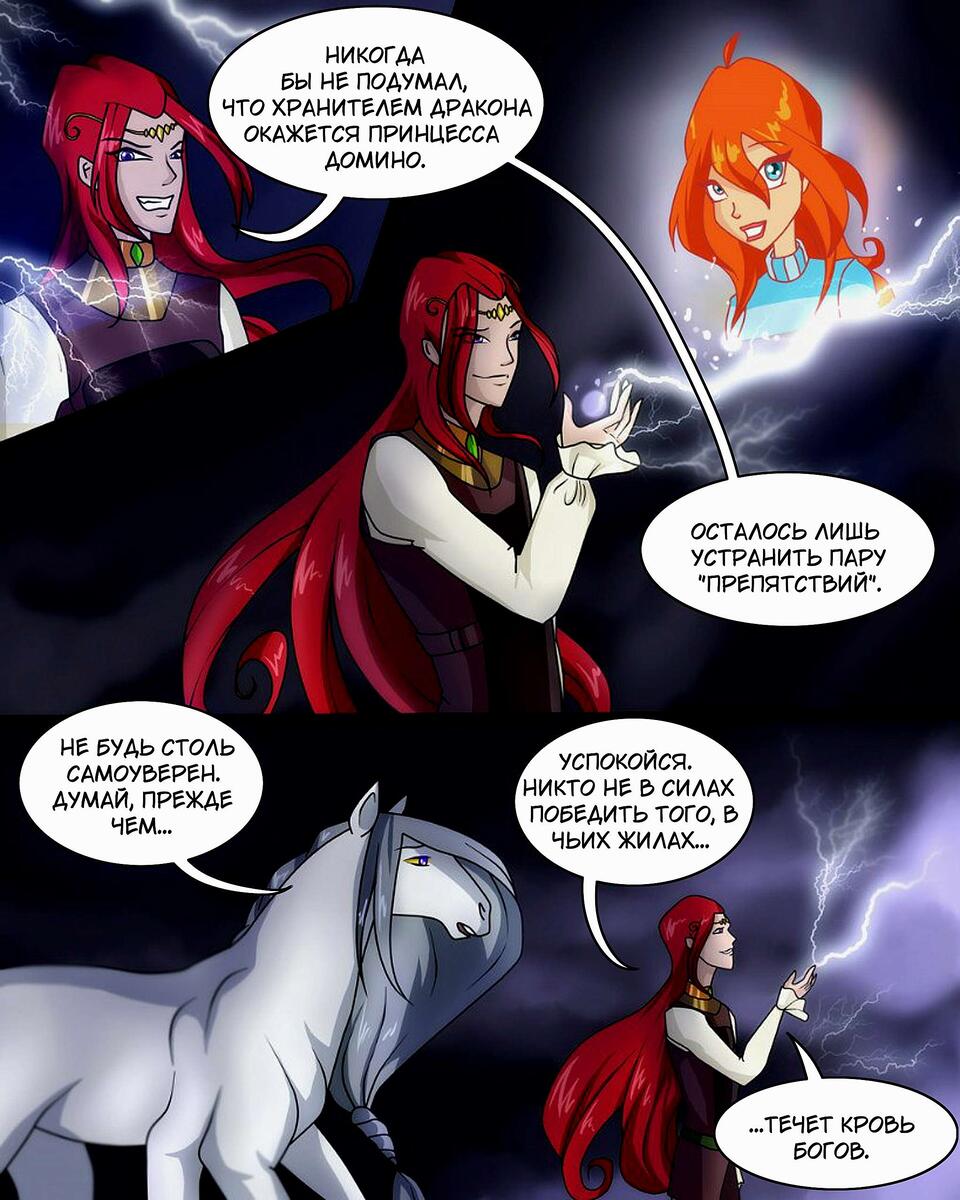 Листайте галерею, чтобы прочитать комикс целиком