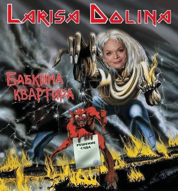 IRON MAIDEN или Сельский туалет?